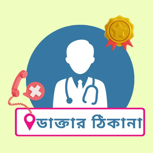 Dr. Rahman - Cardiology
