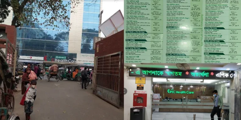 এপিক হেলথ কেয়ার ডাক্তার লিস্ট