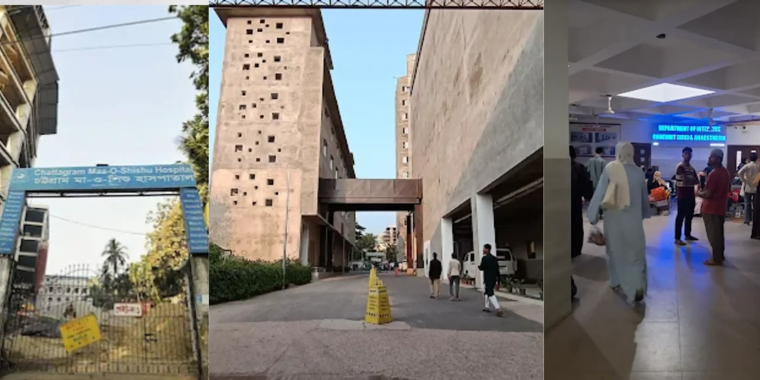 মা ও শিশু হাসপাতাল ডাক্তার লিস্ট