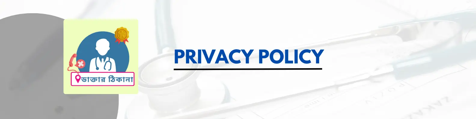 privacy Policy