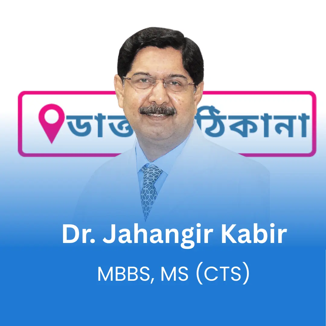 Professor Dr. Afzalur Rahman - Cardiology Specialist in Dhaka