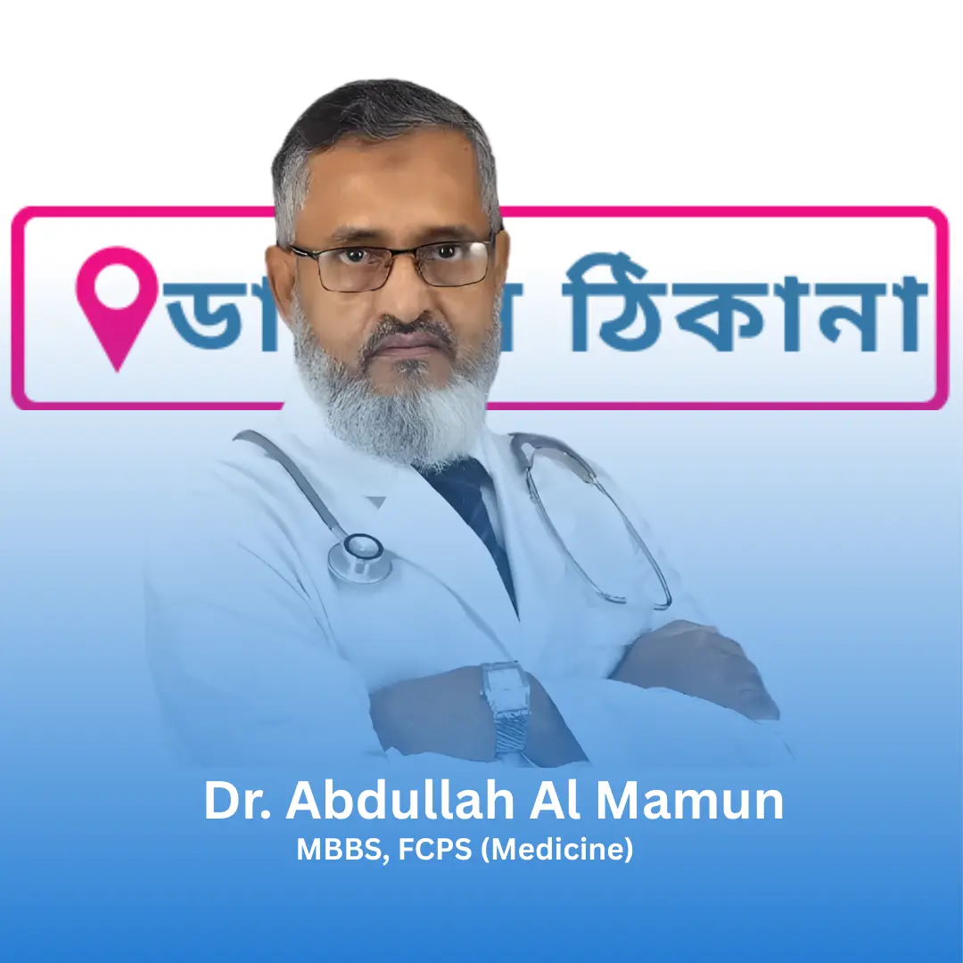 Dr. Abdullah Al Mamun - General Medicine in Dhaka