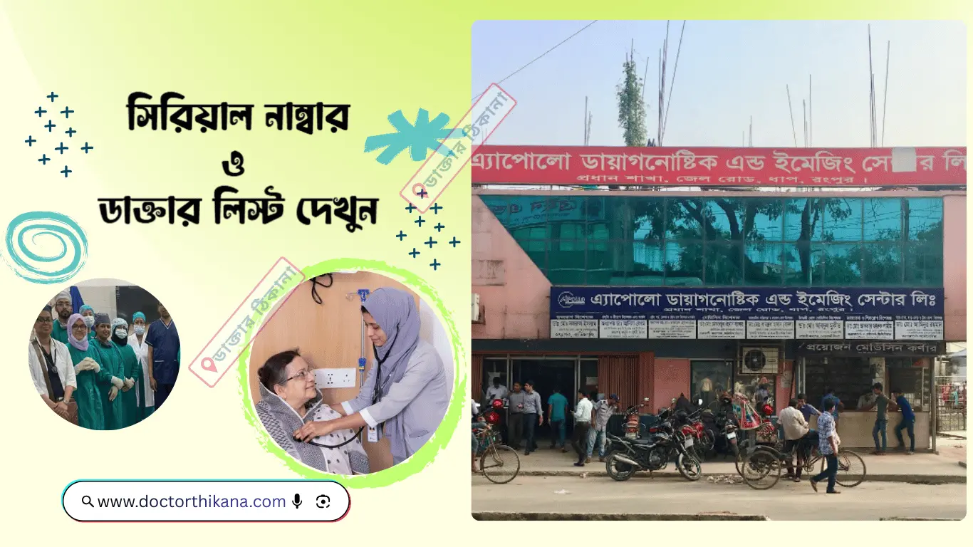 Apollo Diagnostic Center