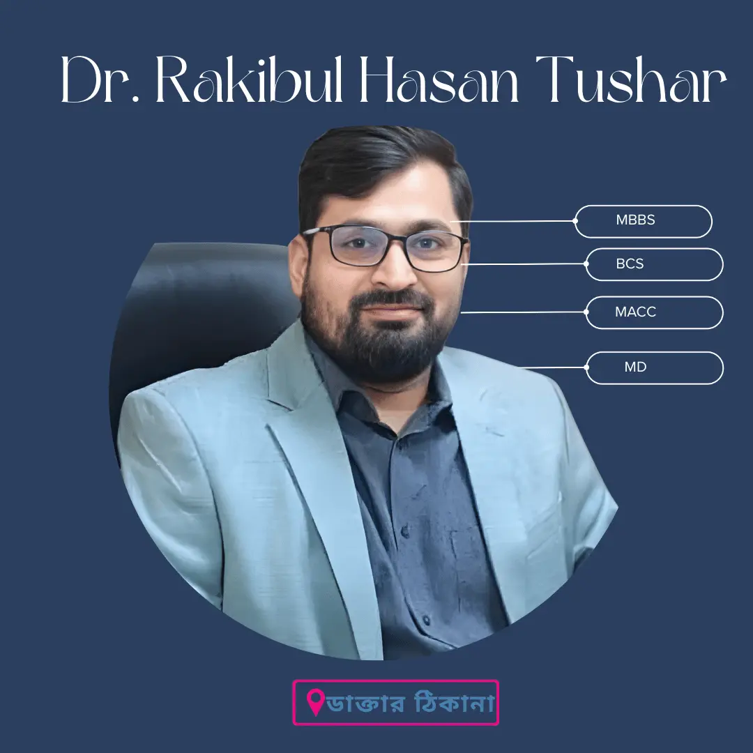 ডাঃ রাকিবুল হাসান তুষার - হৃদরোগ বিশেষজ্ঞ রাজশাহী