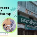 Medinova Medical Services