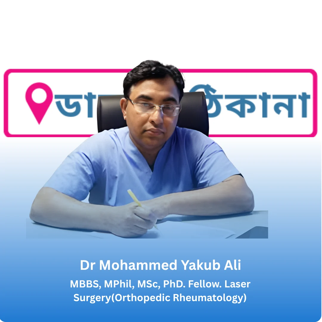 DR. MOHAMMED YAKUB ALI - Orthopedic Surgeon in Dhaka