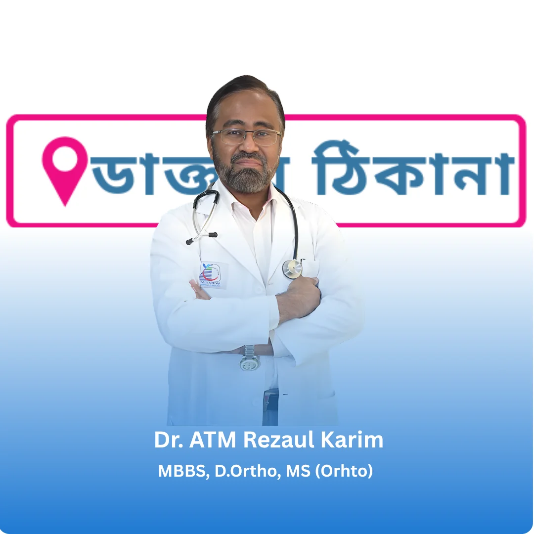 DR. ATM REZAUL KARIM- Orthopedic Surgeon in Chittagong