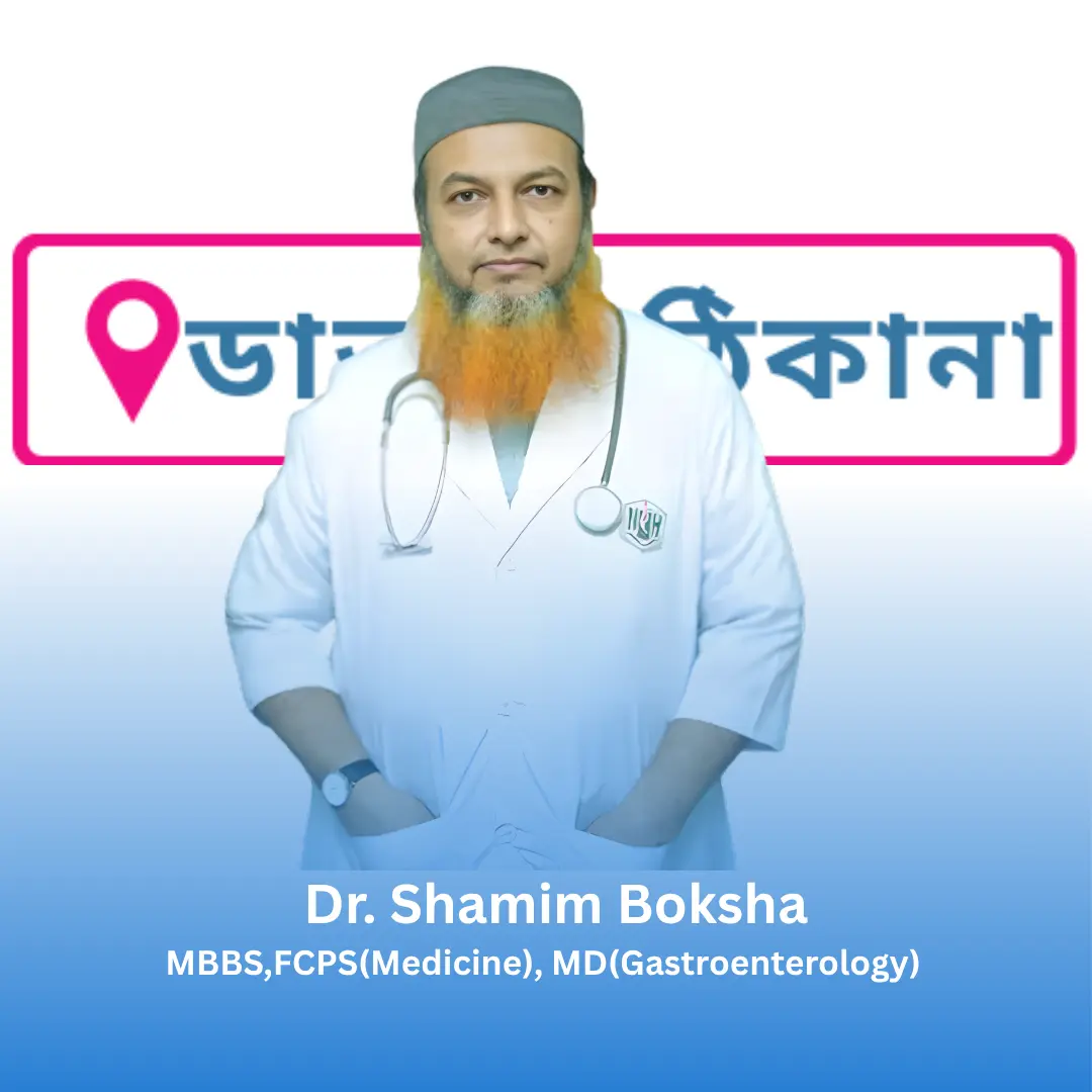 DR. SHAMIM BOKSHA - Gastroenterologist in Chittagong