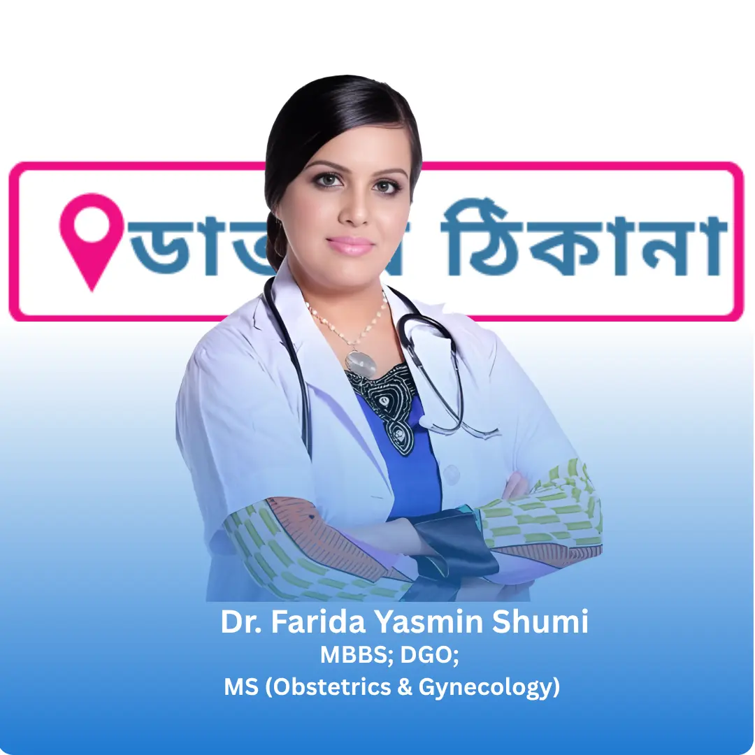 dr.farida yasmin sumi - Gynecology, Chittagong