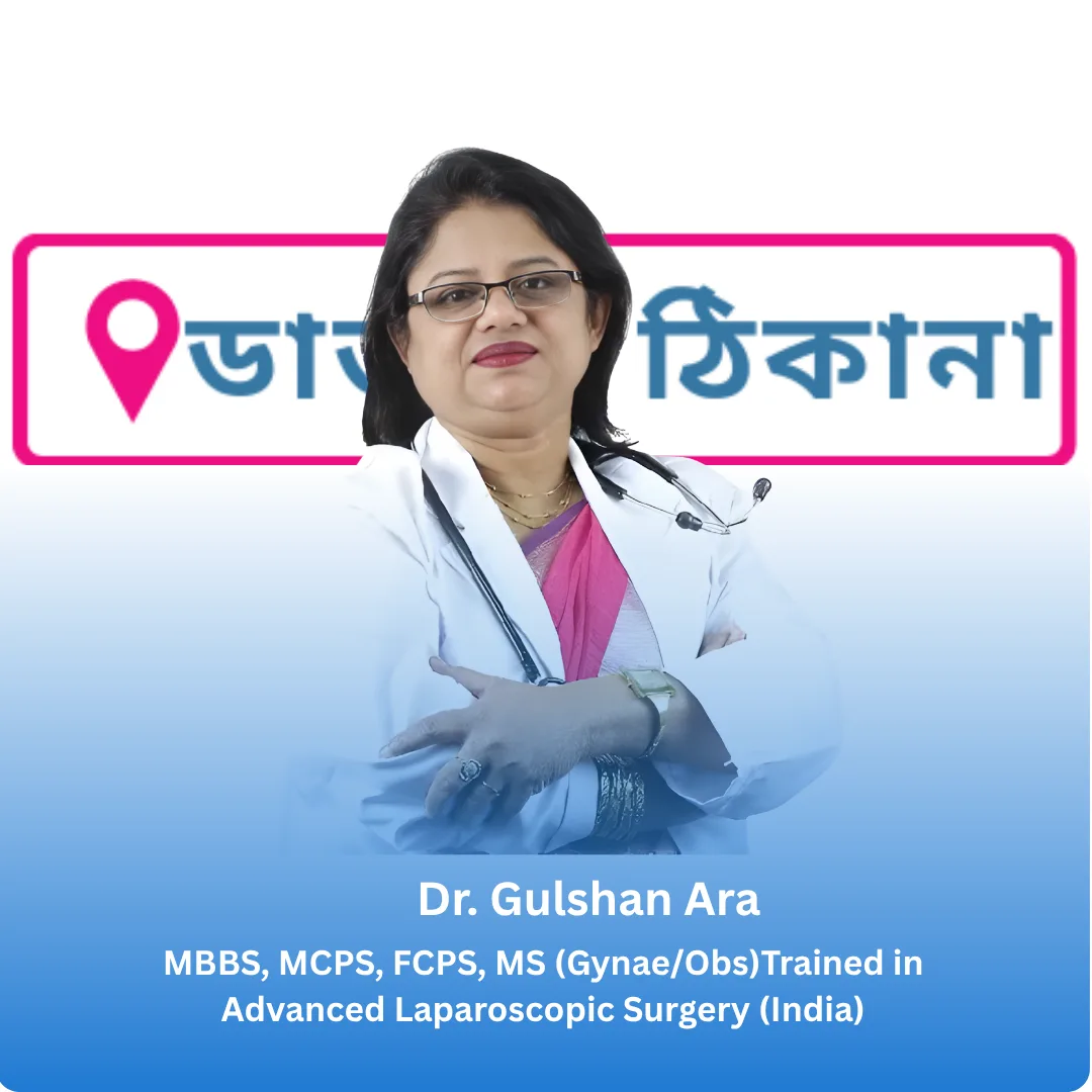 Dr. Gulshan Ara - Gynecology Specialist Dhaka