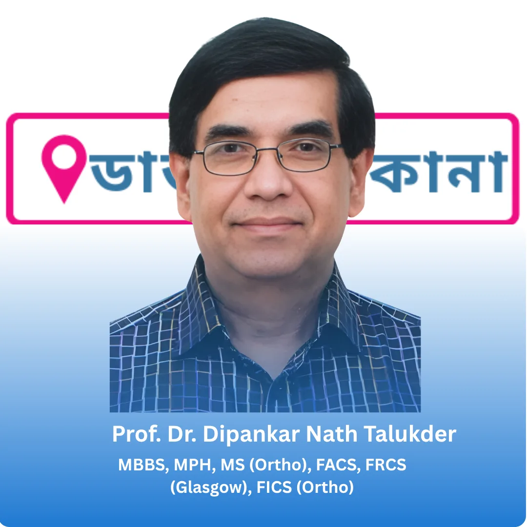 PROF. DR. DIPANKAR NATH TALUKDER - Orthopedics Doctor Sylhet
